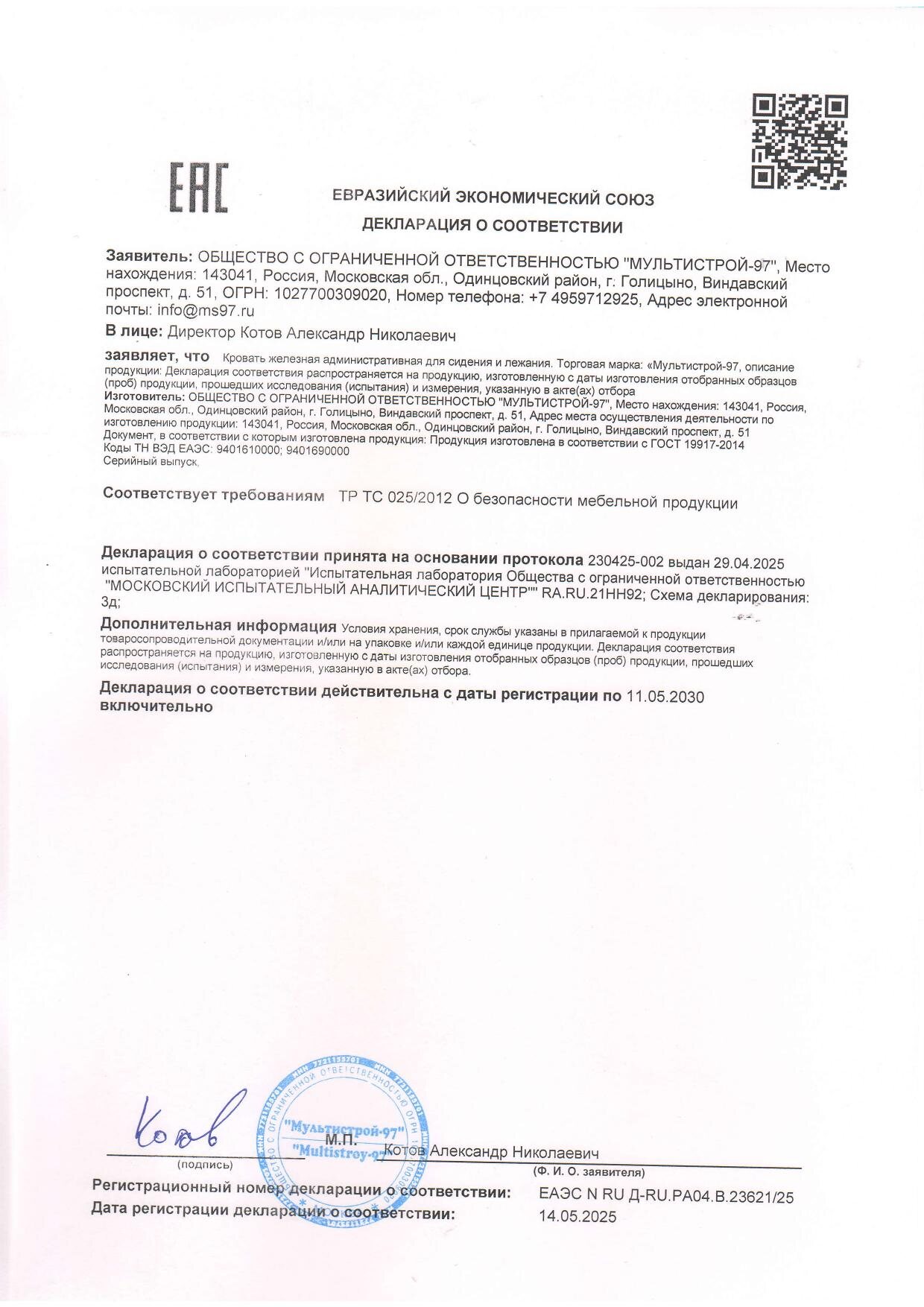 Декларация на кровати