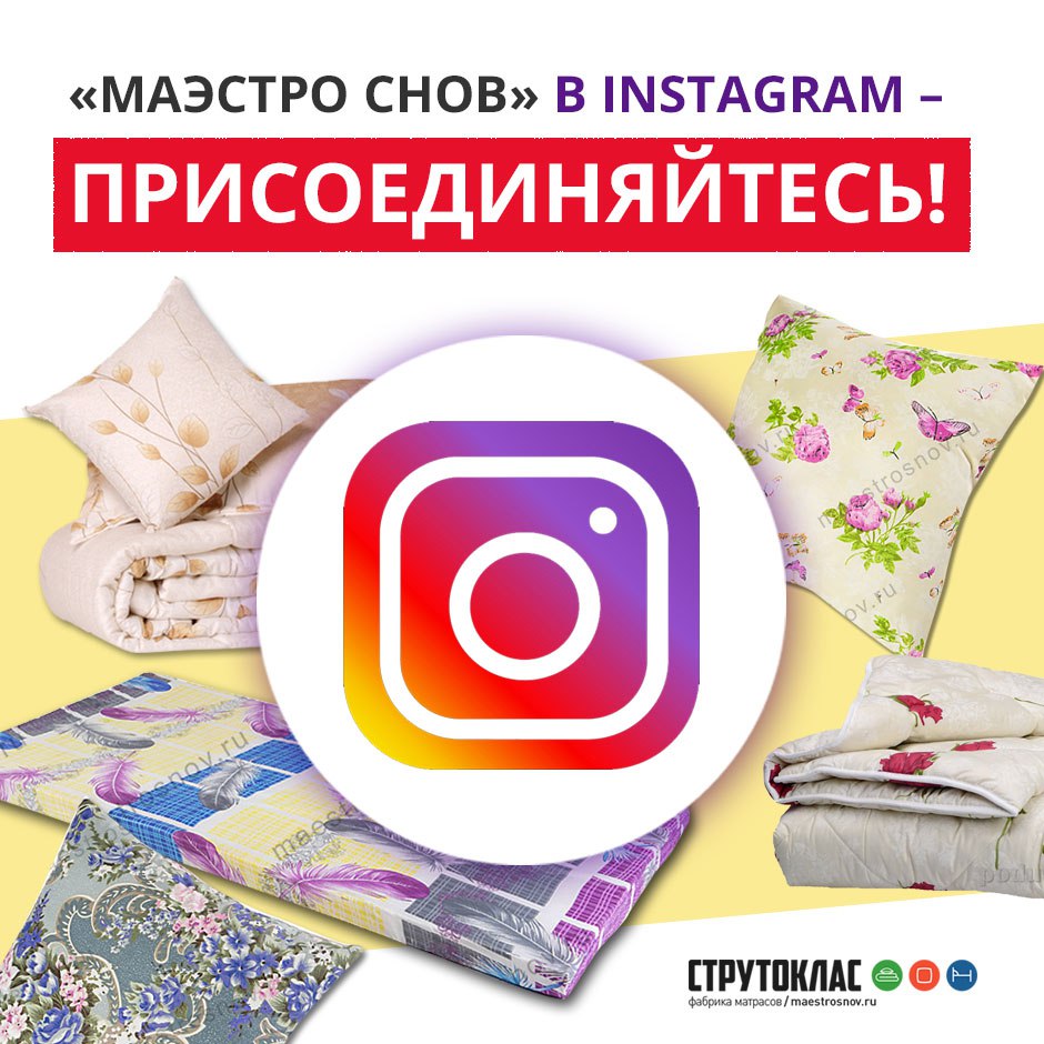«Маэстро Снов» в Instagram — присоединяйтесь!