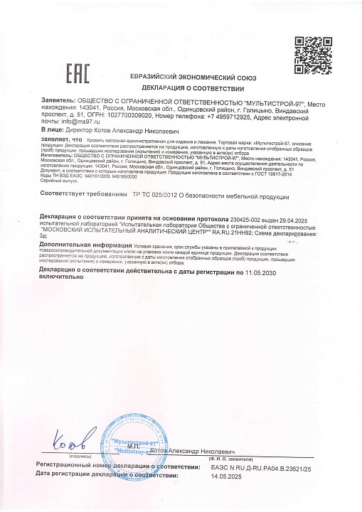 Декларация на кровати